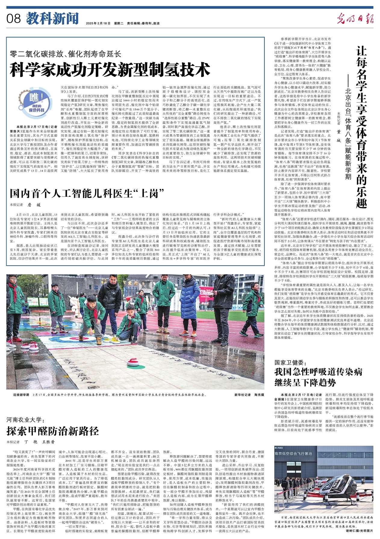 探讨曼联在